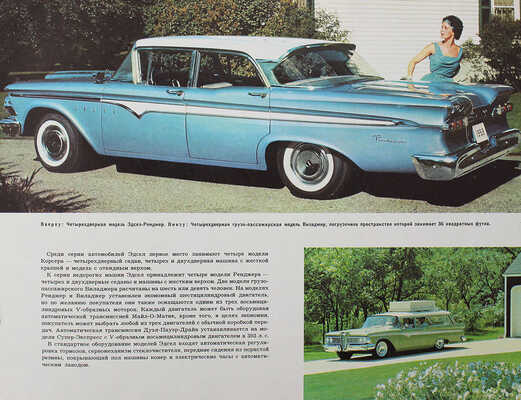 Лот из двух рекламных буклетов: